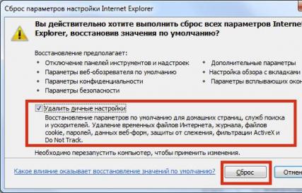 Переустановка браузера internet explorer Если сбой из-за вируса