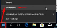 Редактирование команд контекстного меню Windows