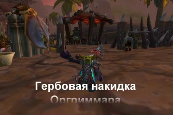 Кракен работает