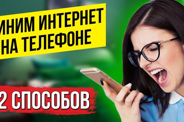 Блэкспрут зеркало кракен