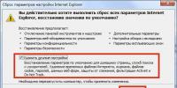 Переустановка браузера internet explorer Если сбой из-за вируса