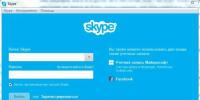 Как настроить скайп на ноутбуке?