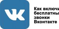 Аудиозаписи «Вконтакте» станут платными Платные сообщения в вк правда или нет